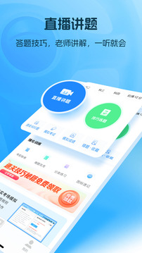 懒人驾考下载app v2.14.5