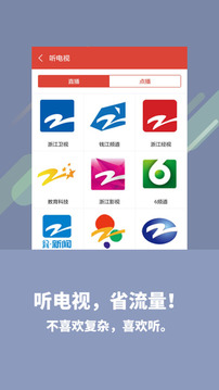 喜欢听下载app v6.11.0