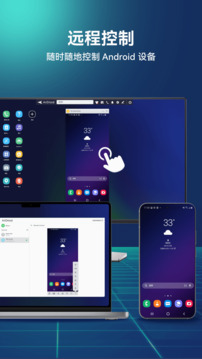 AirDroid下载app v4.3.11.0