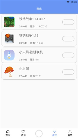 末忆铁锈盒子 4.1.5版本app v4.1.5