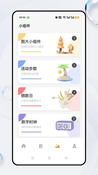 兜兜记账APP v1.0.0 安卓版