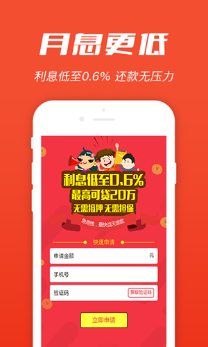 应急贷款 v2.8.2 安卓版