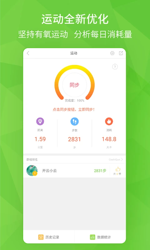开云健康app v6.2.6