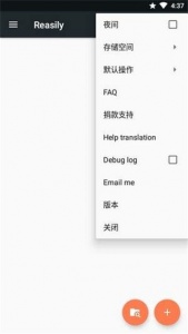 Reasily阅读器官方版 v2025.06i