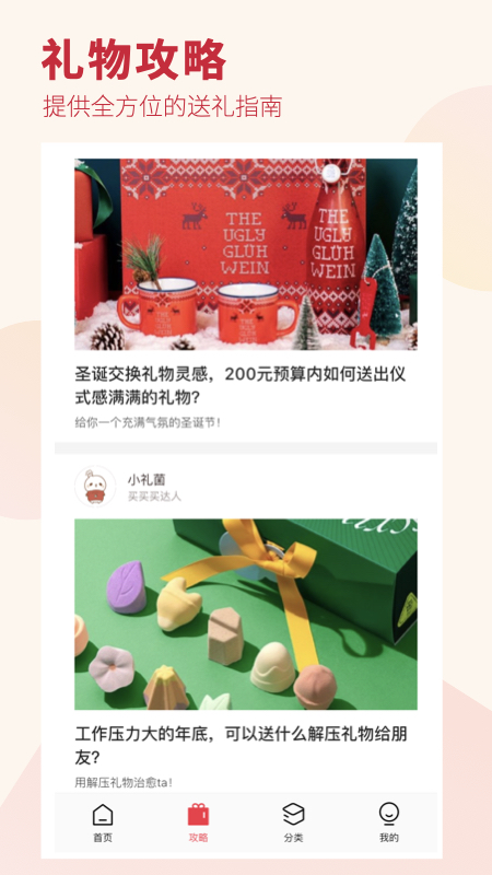 礼物说app 官网入口app v6.0.0