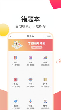 云成绩下载app v5.7.7