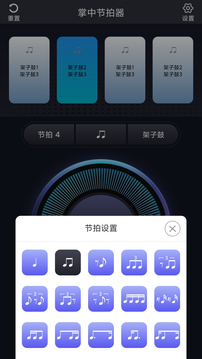 掌中节拍器下载app v1.1.5