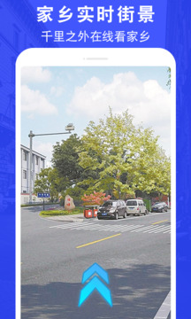 超高清街景地图下载app v1.8