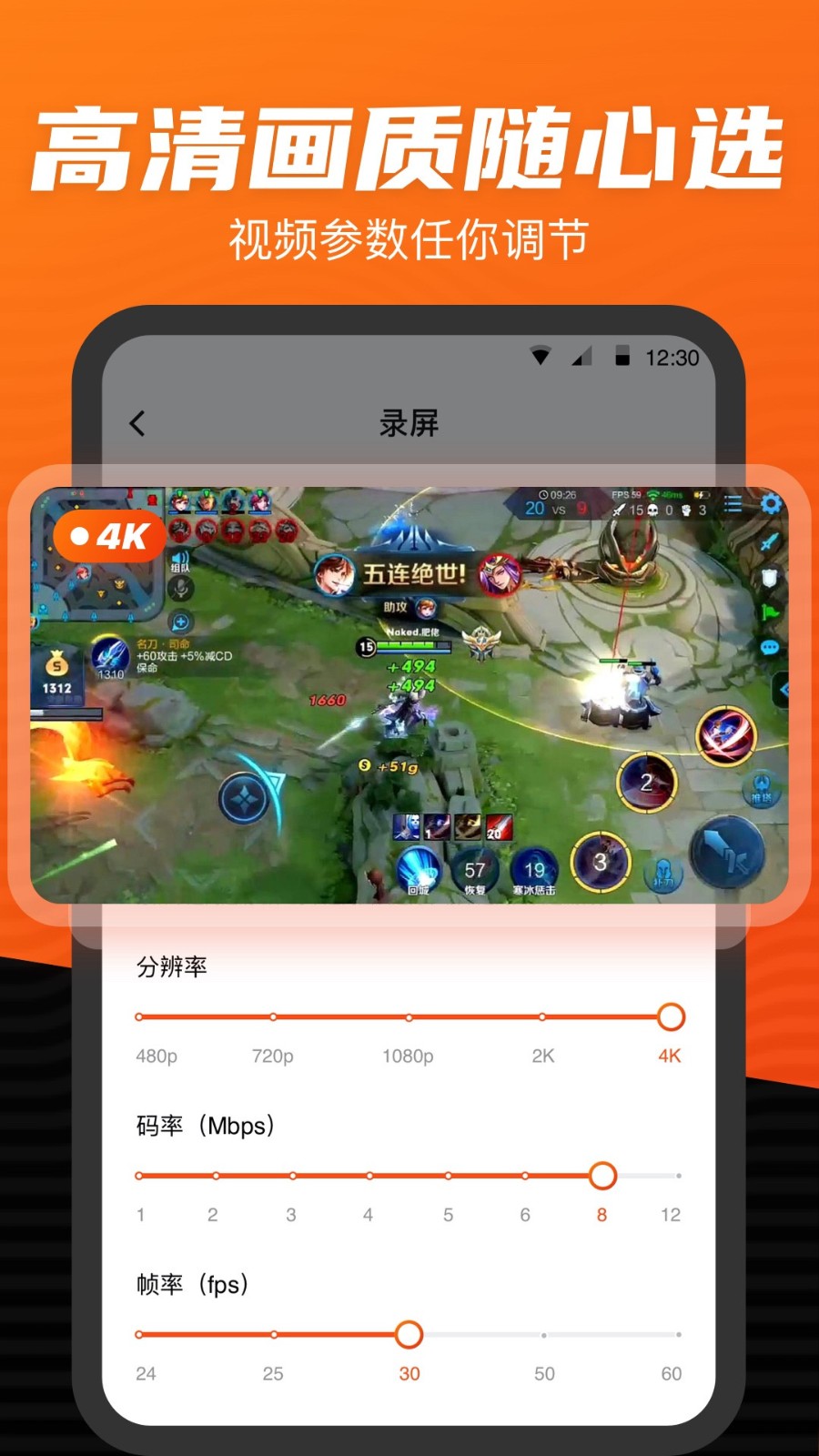 录制大师 v1.3.8 安卓版