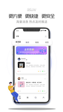 蓝海商信下载app v4.7.2
