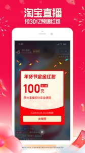 手机淘宝app v10.56.20