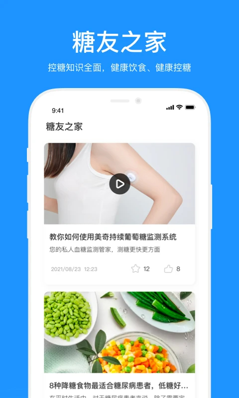 美奇app v1.0.3.24