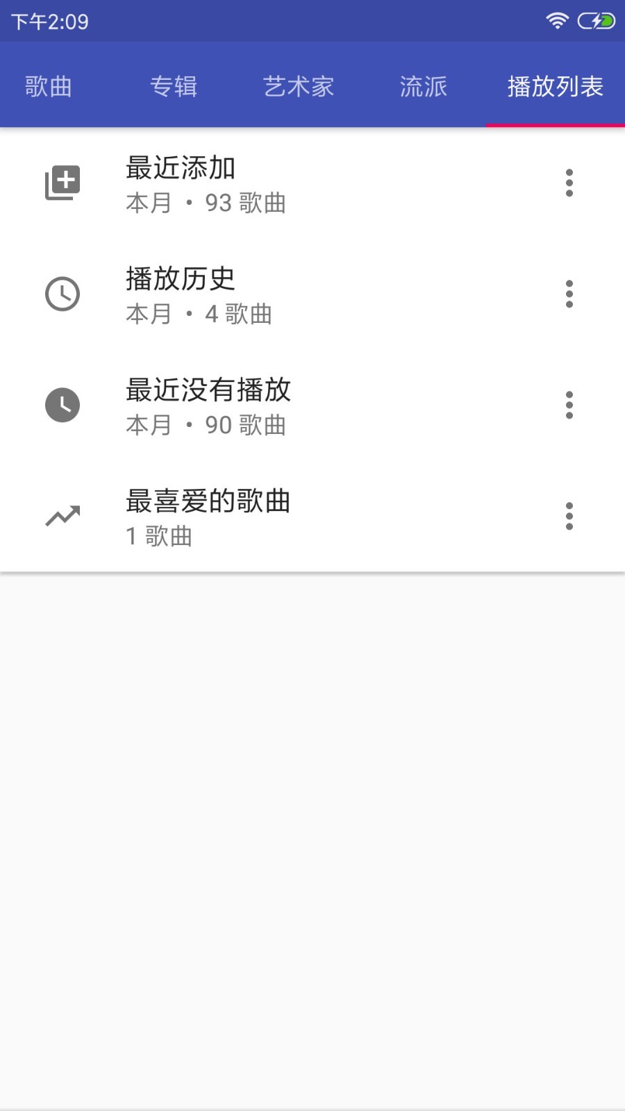 音乐播放器HiFi v3.5.4 安卓版