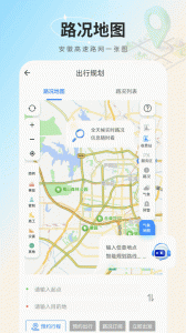安徽ETC手机版app v4.0.6
