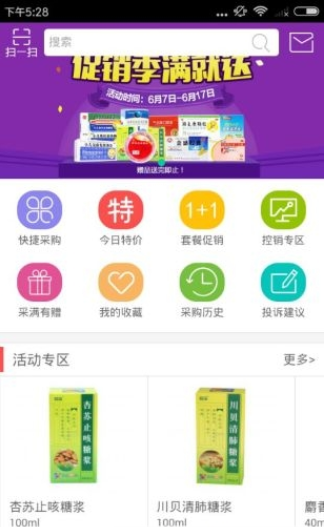 创康医药app v1.0