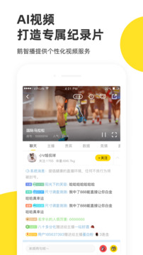 企鹅体育下载app v7.6.3