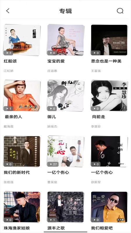 音久音乐 v3.3.3 安卓最新版