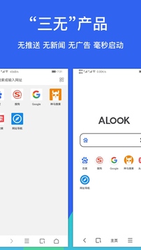 Alook浏览器下载app v11.0