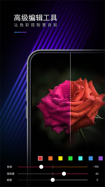 MIX滤镜大师正版 v4.9.79 安卓最新版