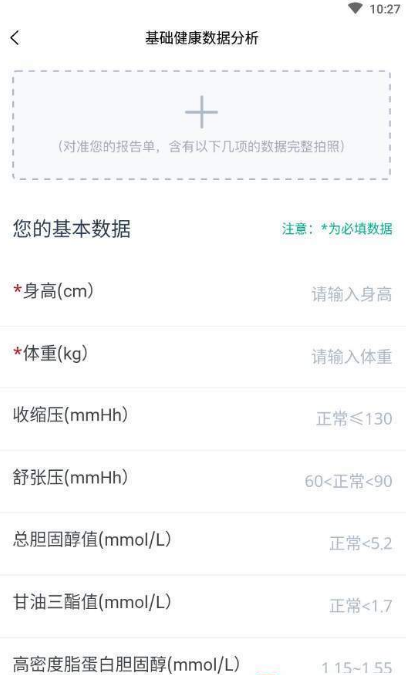 智能医生app v1.0.0