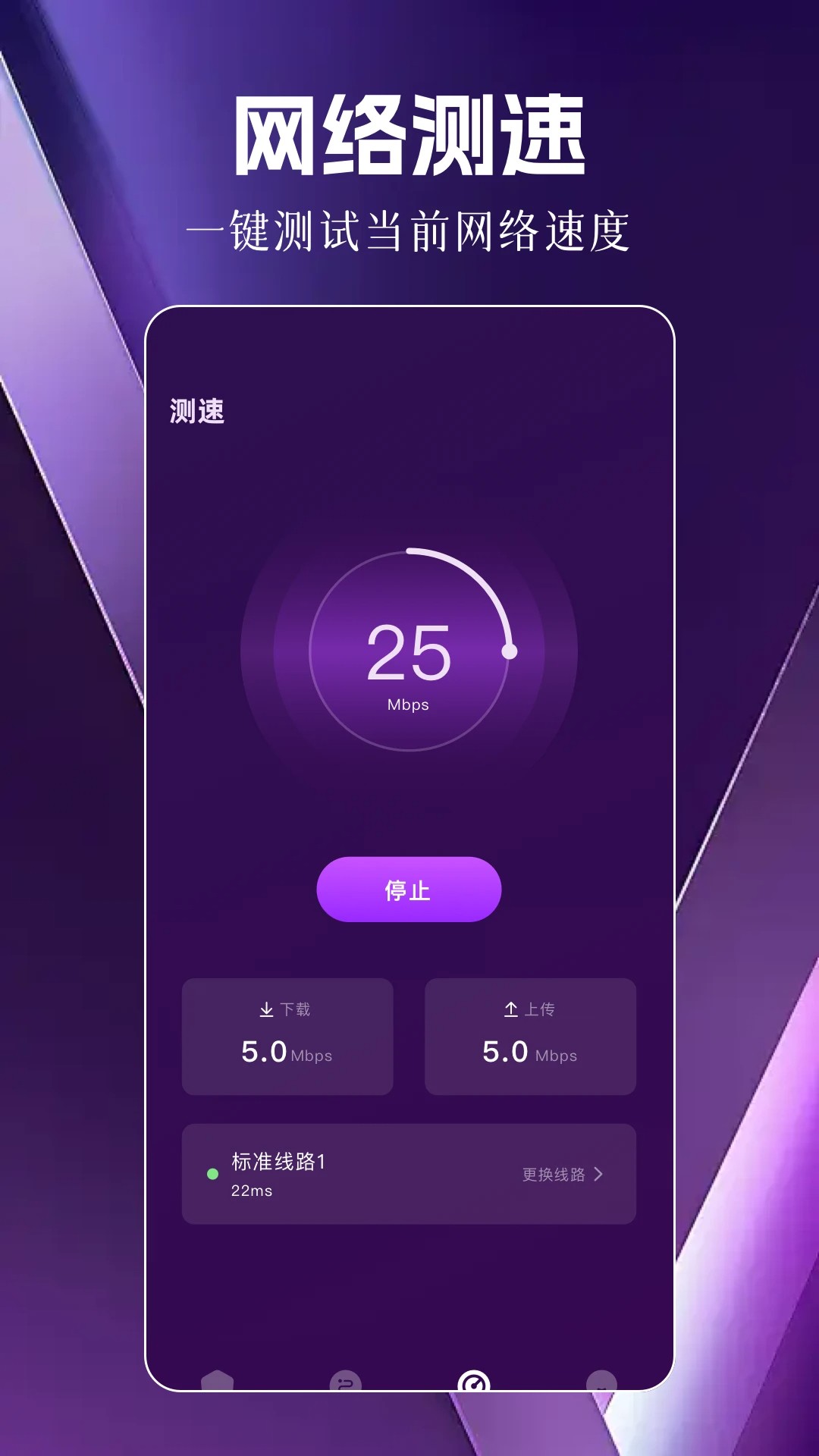树懒Acc加速器app v1.1
