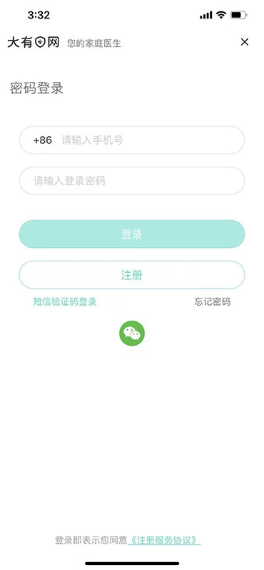 大有医网app v1.6.1