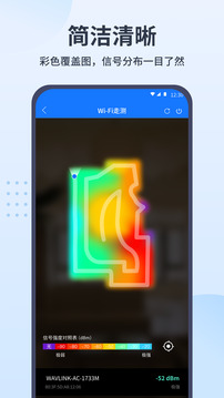 WiFi走测下载app v1.1.8