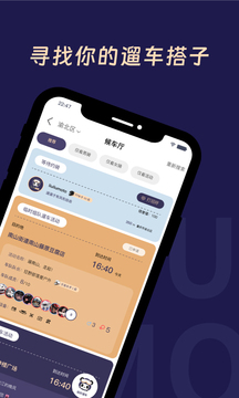遛遛摩托下载app v1.6.0