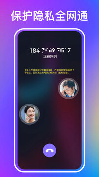 叮咚网络电话下载app v1.1.0