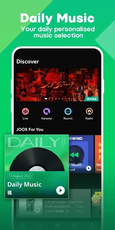 joox音乐最新版 v7.27.1 安卓版