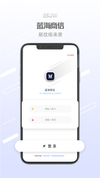 蓝海商信下载app v4.7.2