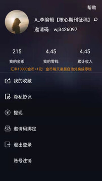 红包看看下载app v4.2.7