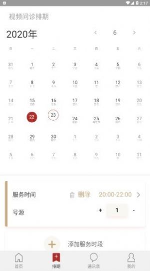 九芝中医app v0.1.56