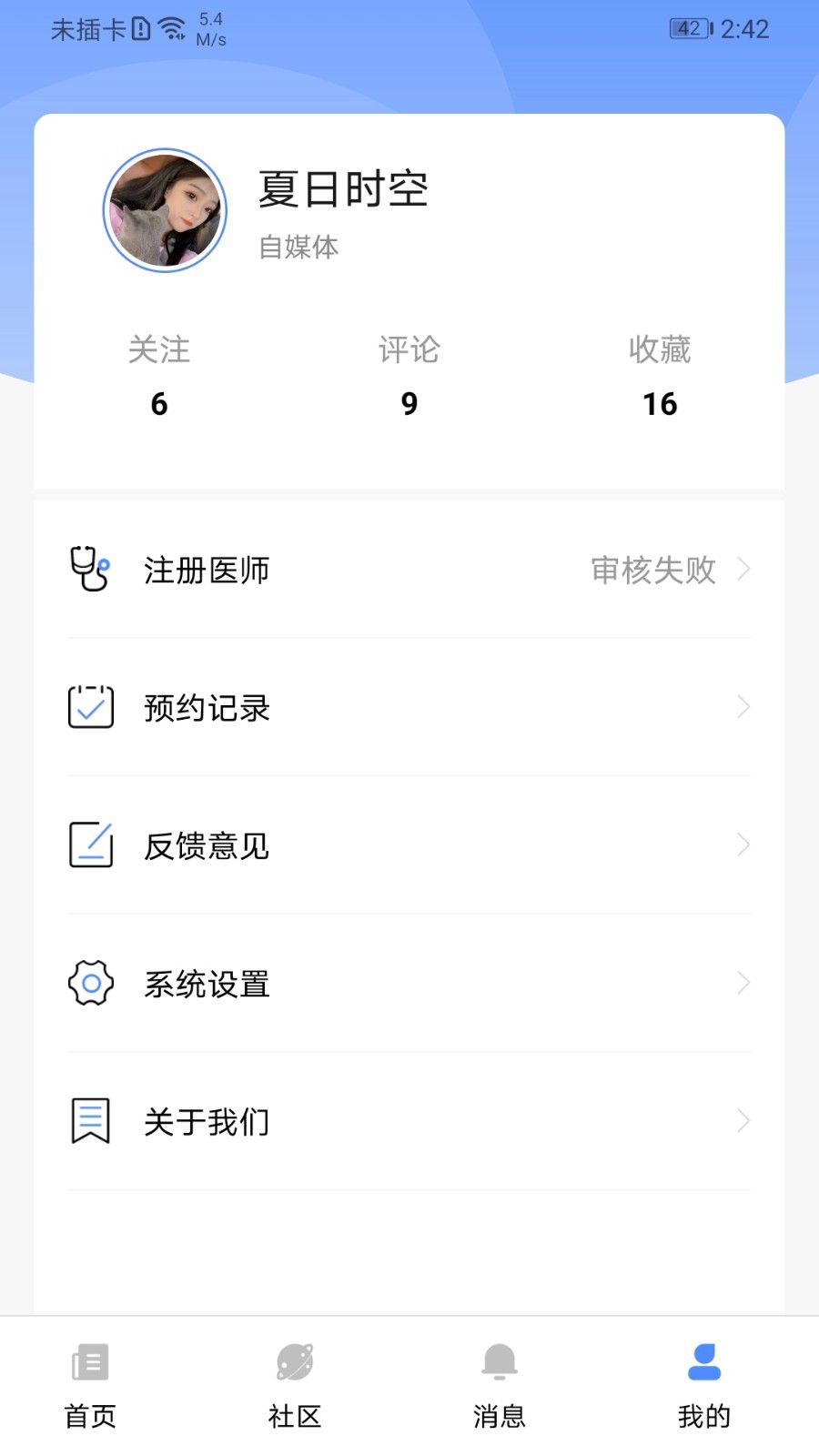 干细胞news 最新版app v1.8.0