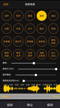 音频调音下载app v1.4.2