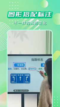 直播标注画笔下载app v3.4.0