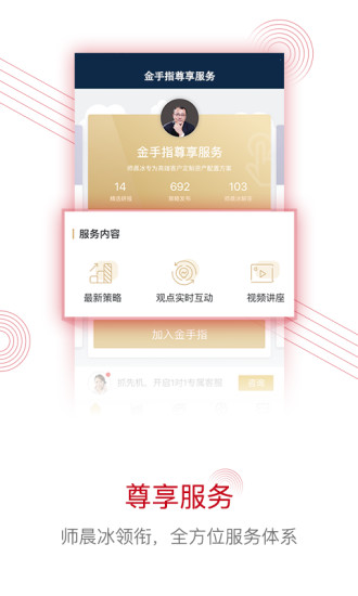 富盛财经手机版 v3.0.18 安卓版