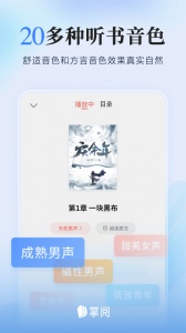 掌阅ireader官方版 v8.7.5