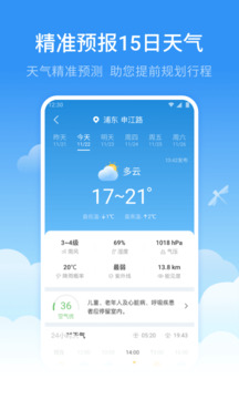 蜻蜓天气预报 最新版app v4.0.2