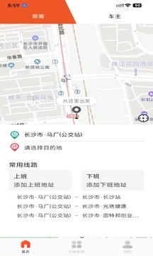 快滴顺风车车主下载app v2.2.6