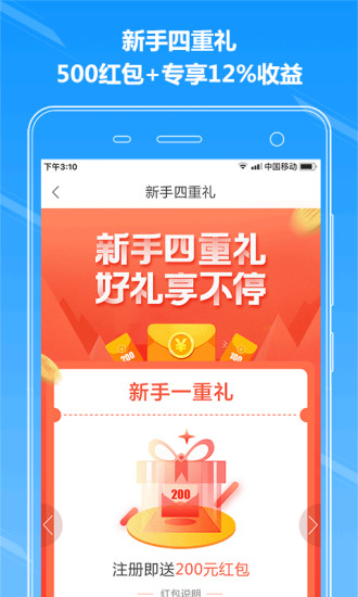 玺欢钱 v6.3.0 安卓版