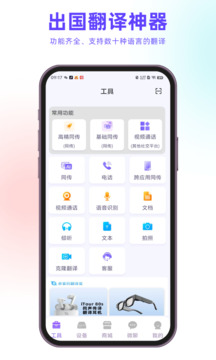 亲爱的翻译官下载app v3.1.62