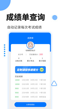 驾照考试通下载app v3.1.4