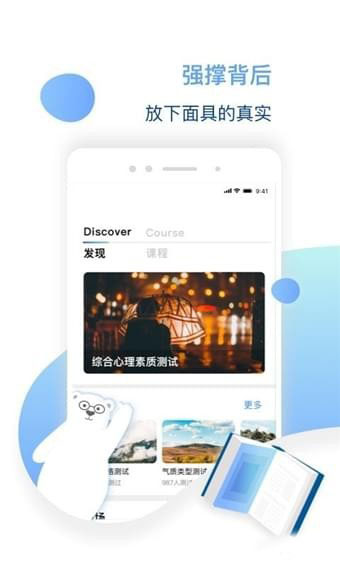 比优心理app v1.0.4