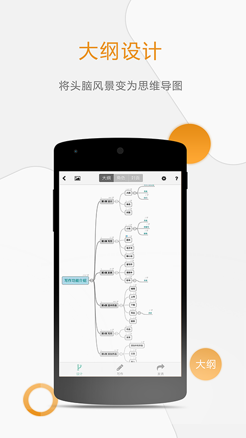 壹写作 最新版app v5.2.4