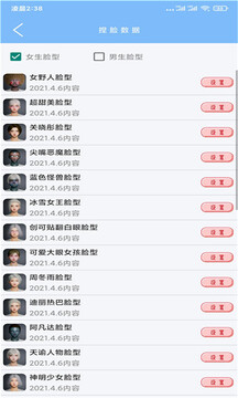 超广角大师下载app v116.6