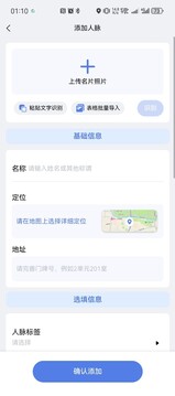圆桌人脉下载app v5.0.4