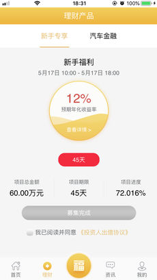 澎美金服 v1.2.3 安卓版