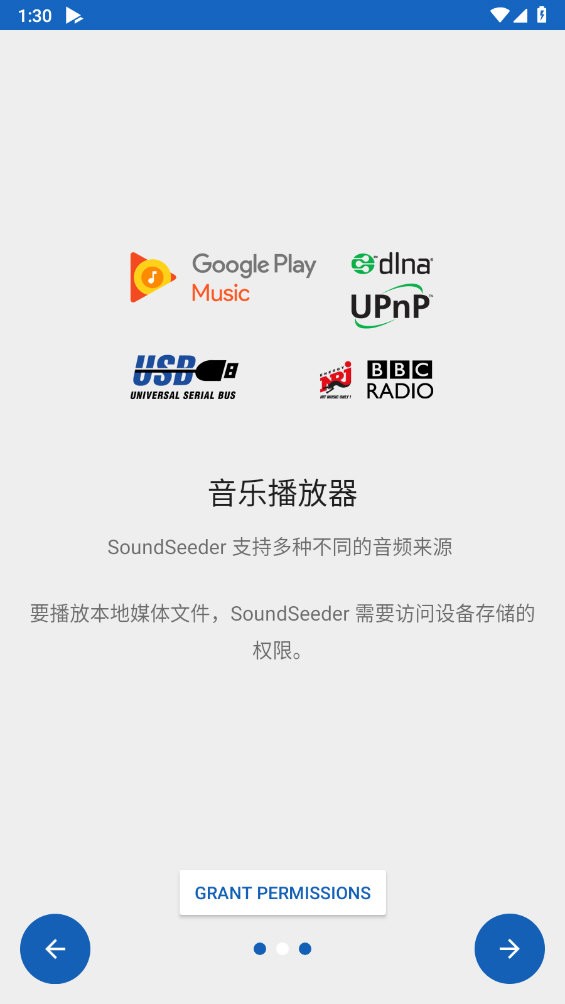 soundseeder内购破解版 v2.5.1 安卓高级版