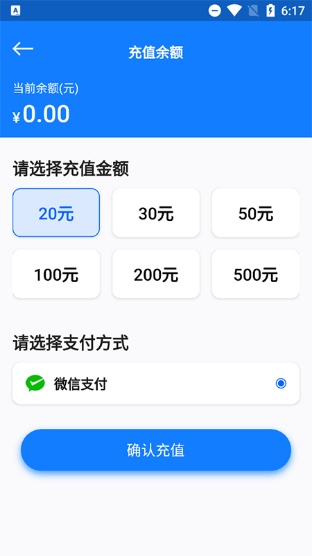 万启智联app v1.1.57